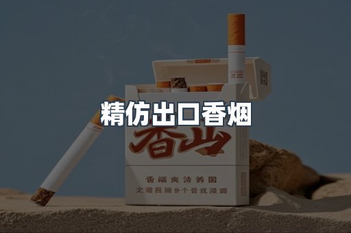 越南香烟系列